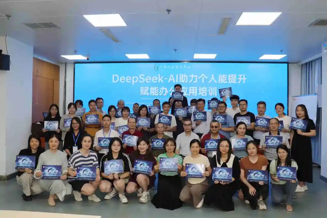DeepSeek- AI助力个人能力提升赋能办公应用培训班