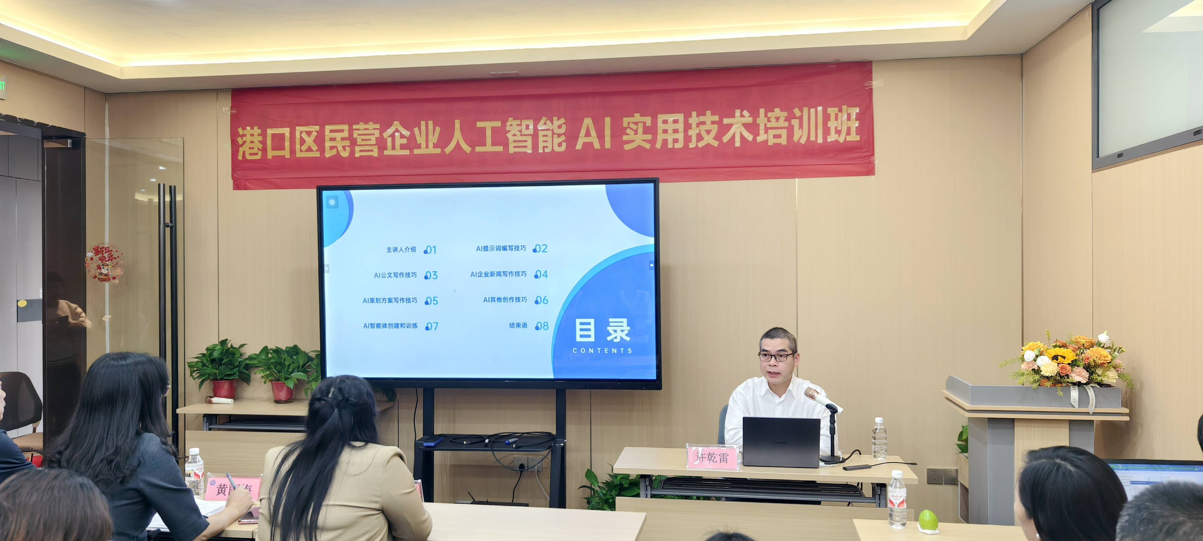 活动现场