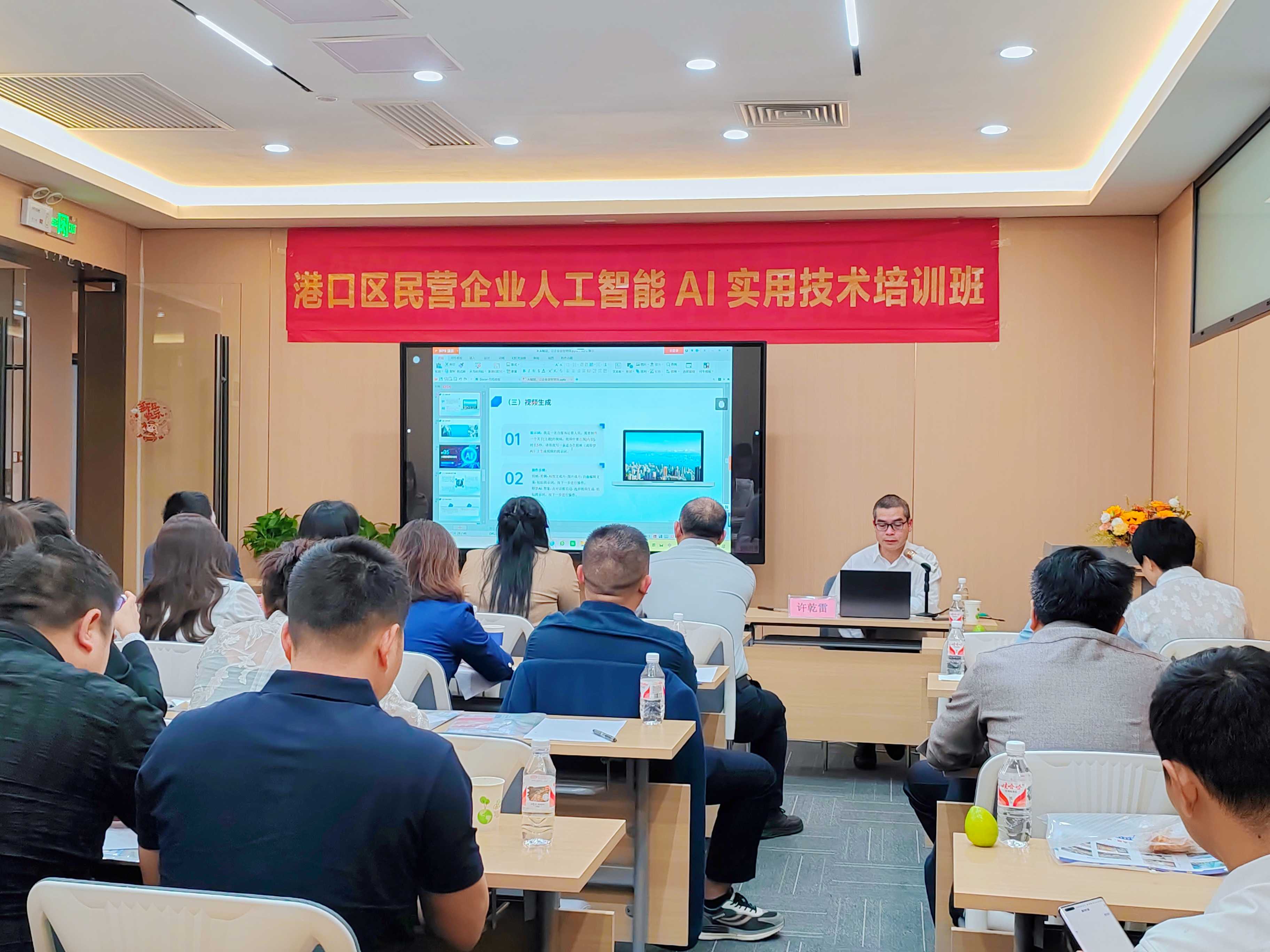 港口区民营企业人工智能AI实用技术培训班