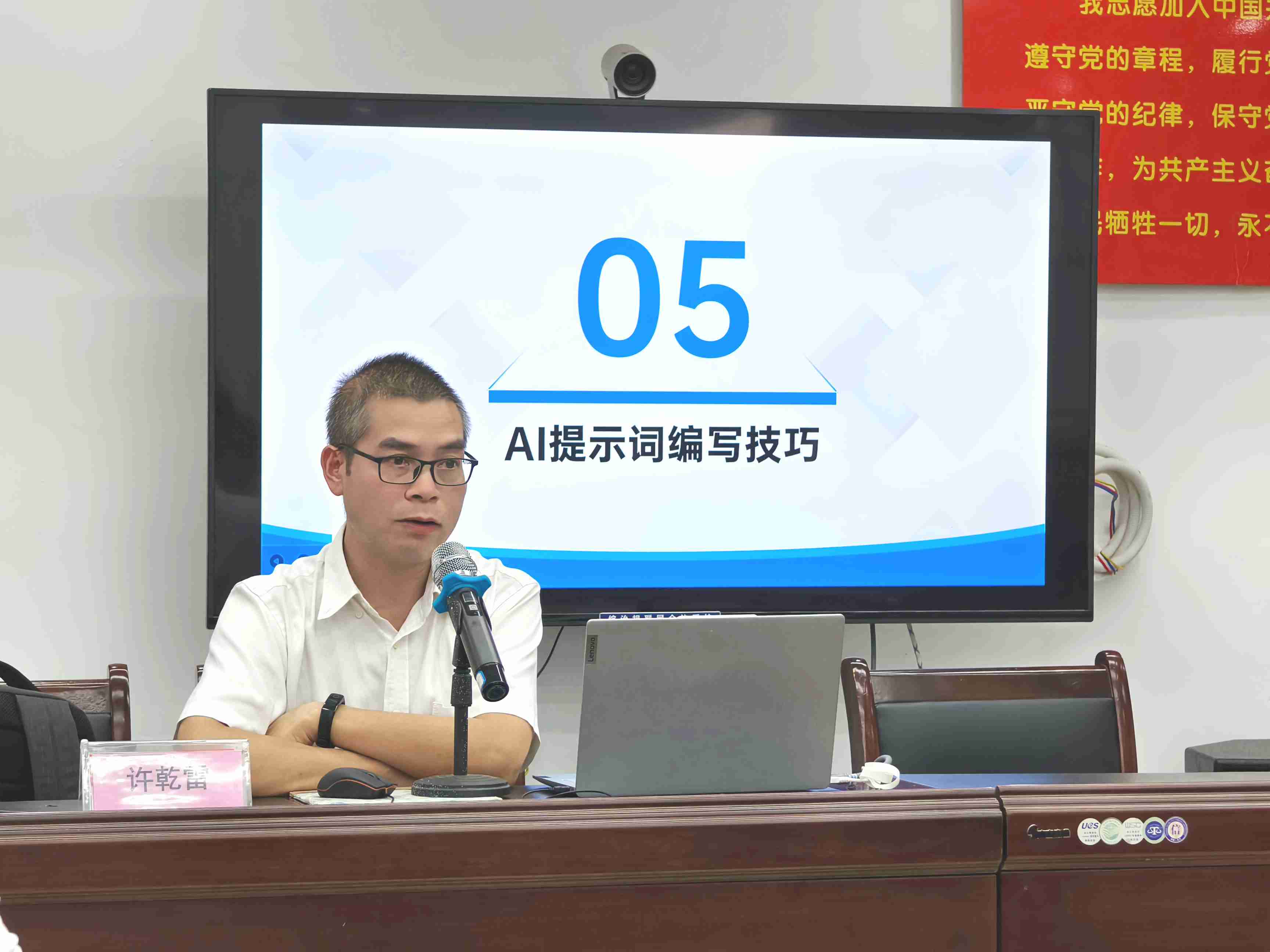 主讲人照片