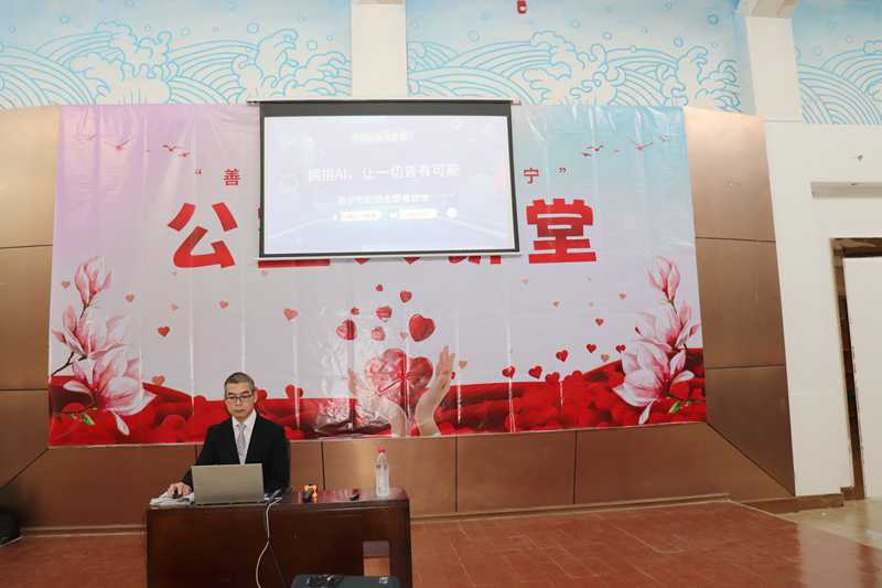 2025年3月15日， 许乾雷公益讲座“拥抱AI，让一切皆有可能” 精彩图集