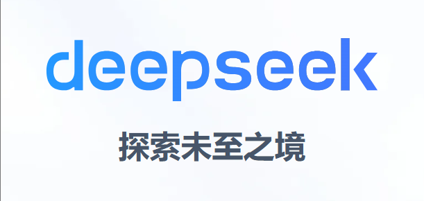 DeepSeek-R1使用指南（简版）