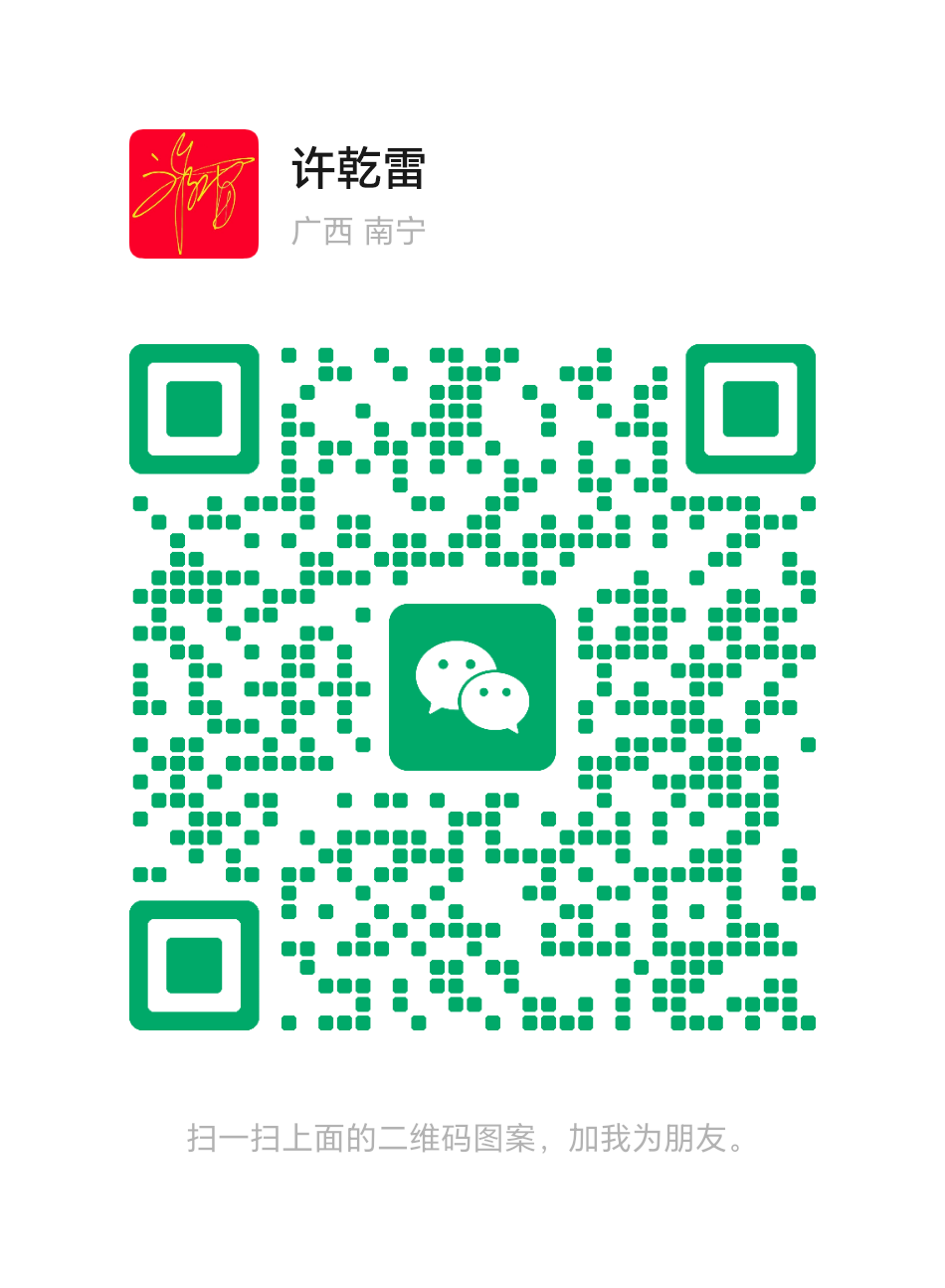 扫码加我微信好友